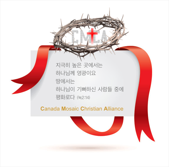 2014-CMCA-Christmas-Kor