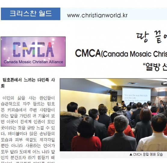 ChristianWorld-2014-07-09-feature