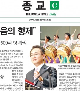 KoreaTimesFeature